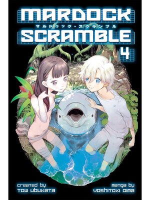 cover image of Mardock Scramble, Volume 4